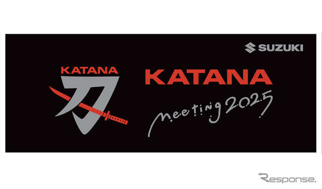 カタナミーティング2025 オリジナルグッズ「オリジナルフェイスタオル」