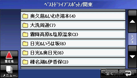 ユピテル、新型PNDにまっぷるコード対応のナビアプリ『MAPPLEnavi 2』を採用