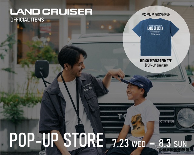 『LANDCRUISER OFFICIAL ITEMS』の2025年夏季新作