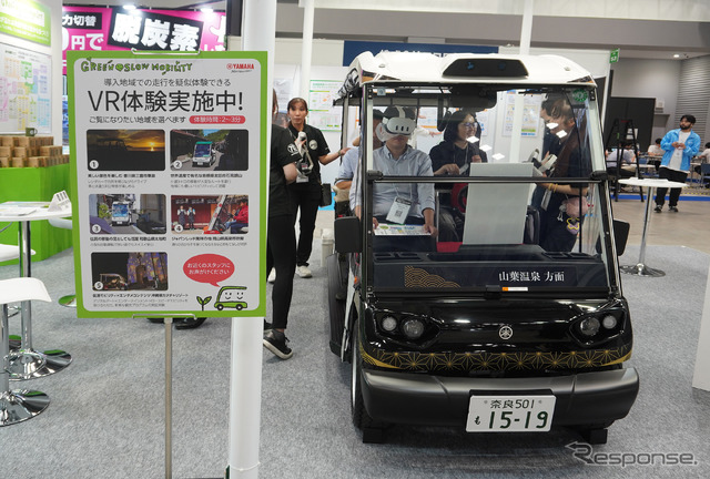 展示ではVRゴーグルで走行シーンを体験することができる