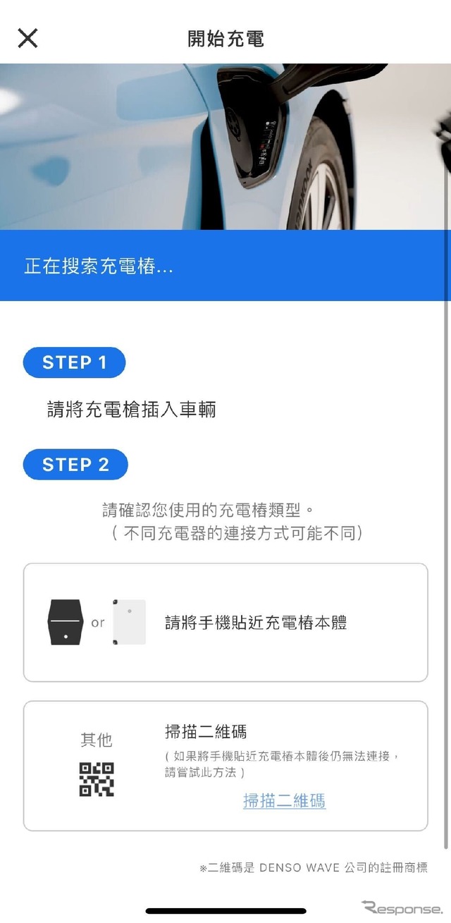 繁体字（台湾）表記