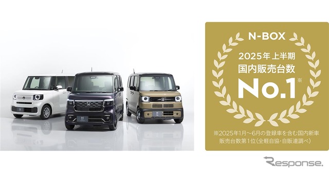 ホンダN-BOXが2025年上半期の国内新車販売で首位に