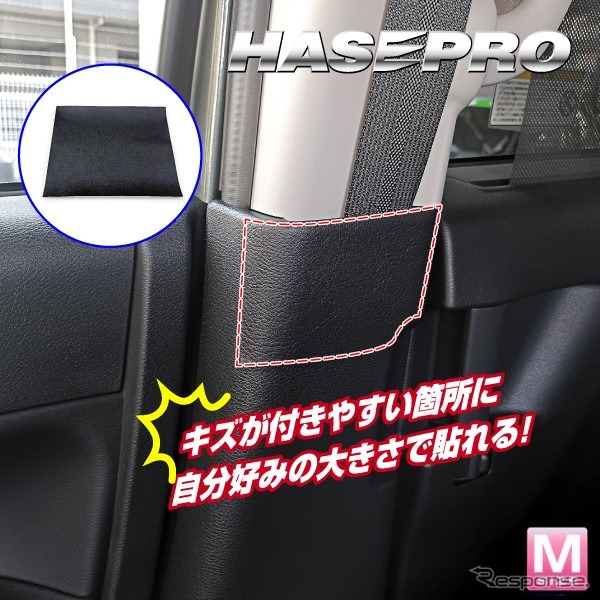 マジカルアートハードレザー フリーサイズ Mサイズ