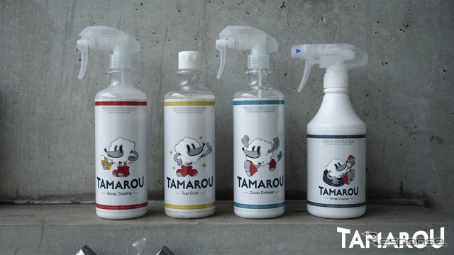 「ジェームス」の洗車特化ブランド「TAMAROU」から4アイテム発売