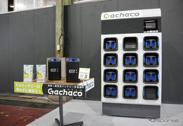 バッテリーシェアリングサービス「Gachaco(ガチャコ)」