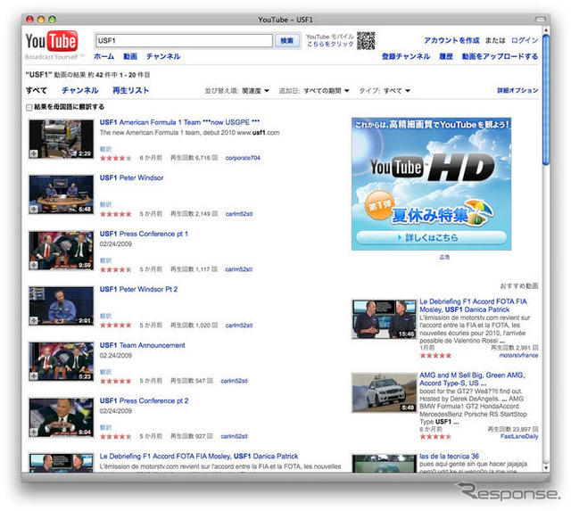 YouTube、F1来季参戦USF1のスポンサーに