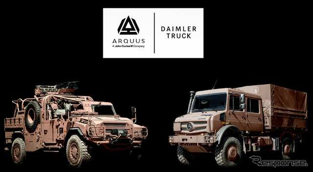 ダイムラートラックが仏ARQUUSと戦略的提携を結び軍用車両共同開発