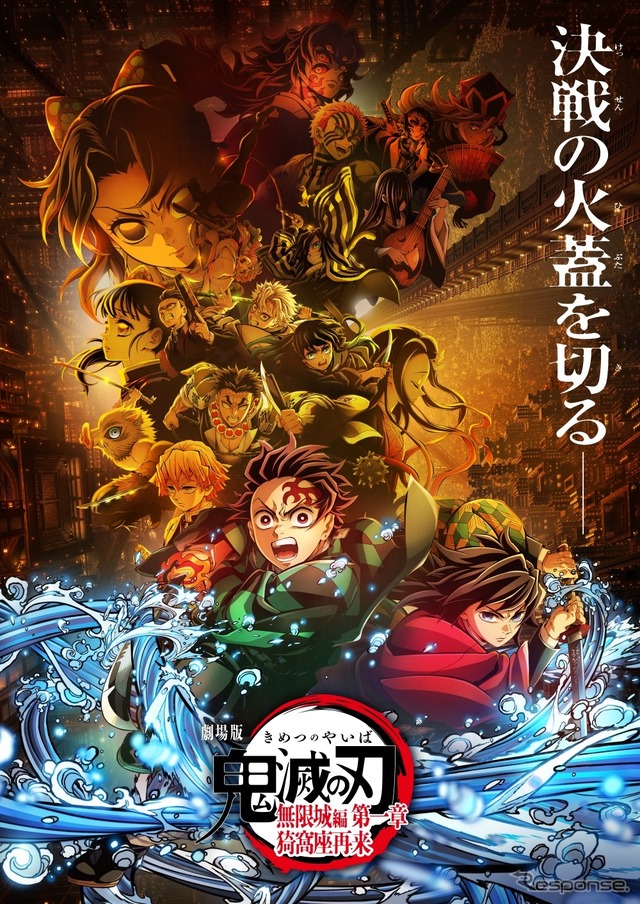 劇場版「鬼滅の刃」無限城編 第一章 猗窩座再来