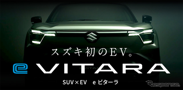 スズキ eビターラ 日本仕様(プロトタイプ)