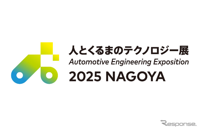 「人とくるまのテクノロジー展2025 NAGOYA」