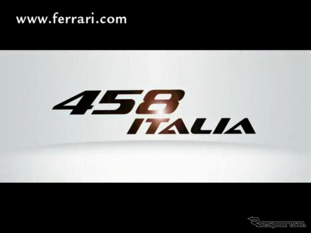 ［動画］フェラーリ 458イタリア…すべてを一新