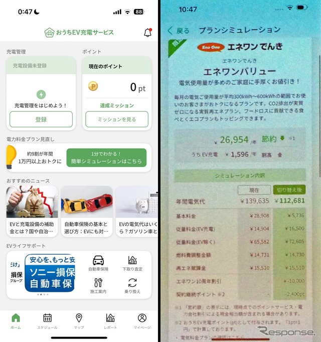 スマホで管理&お得プラン続々! EVユーザー必見の『おうちEV充電サービス』とは?