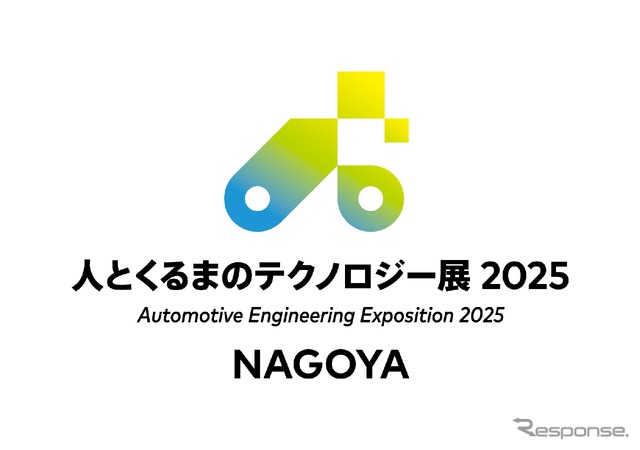 人とくるまのテクノロジー展 2025 NAGOYAのロゴ