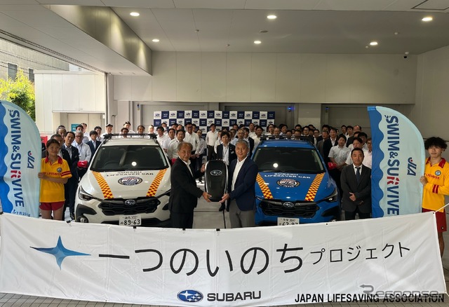 SUBARUライフセーバーカーを寄贈