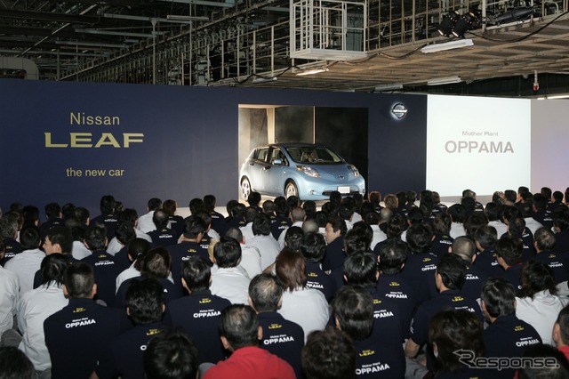 日産追浜工場:リーフ(2010年)