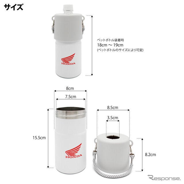 ペットボトルホルダー ホンダウイング(ホワイト)