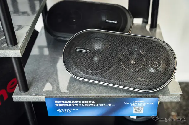 carrozzeria TS-X210(3wayスピーカー)