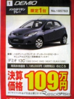 【新車値引き情報】ストリームRST や レガシィ など、新型車が値引き対象に
