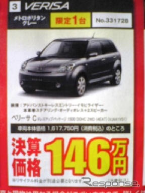 【新車値引き情報】ストリームRST や レガシィ など、新型車が値引き対象に