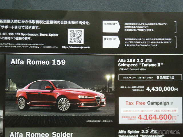 【新車値引き情報】ストリームRST や レガシィ など、新型車が値引き対象に