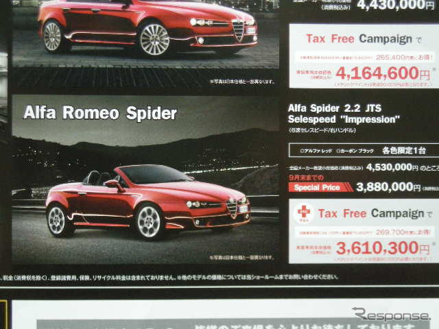 【新車値引き情報】ストリームRST や レガシィ など、新型車が値引き対象に
