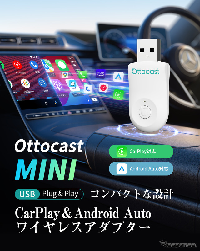 ワイヤレスアダプター「OTTOCAST MINI」