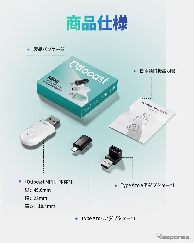 ワイヤレスアダプター「OTTOCAST MINI」