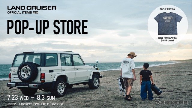 『LAND CRUISER OFFICIAL ITEMS』が東海エリア初となるPOP-UP STOREをジェイアール名古屋タカシマヤに