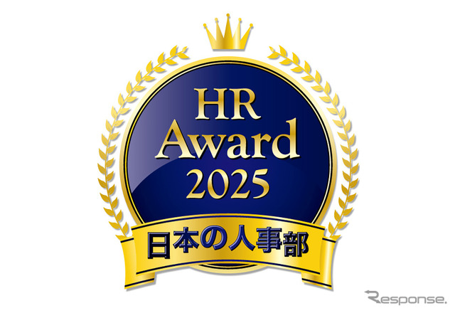 日本の人事部「HRアワード2025」