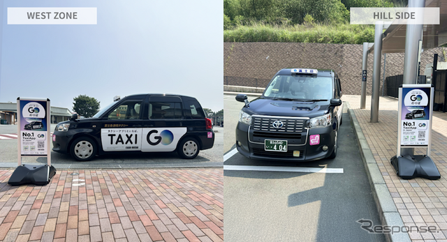 三菱地所・サイモンとGOが御殿場プレミアム・アウトレットにタクシーアプリ「GO」専用のりばを設置
