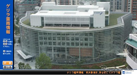 テレビ朝日、ゲリラ雷雨情報を提供