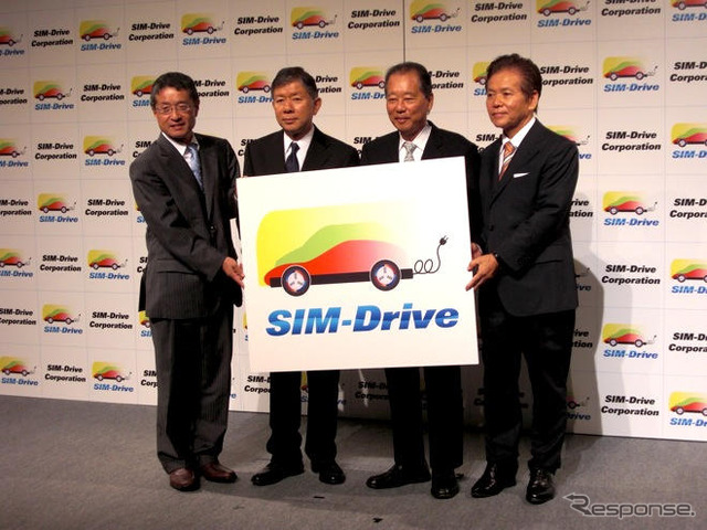 シムドライブ設立…技術標準化で電気自動車を普及