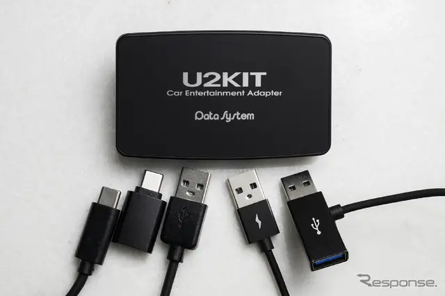 データシステム U2KIT