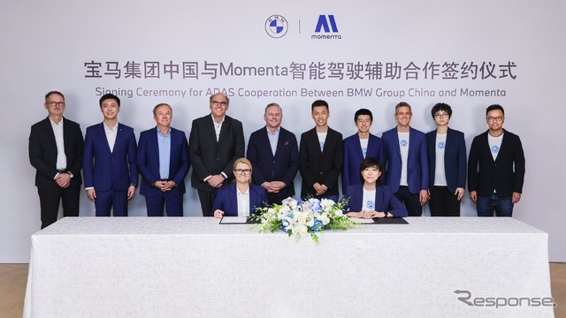 BMWグループが中国モメンタと自動運転技術で提携