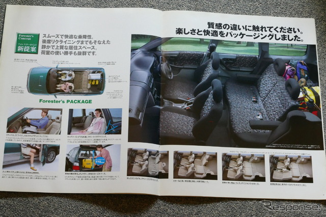 スバル・フォレスター(初代)当時のカタログ