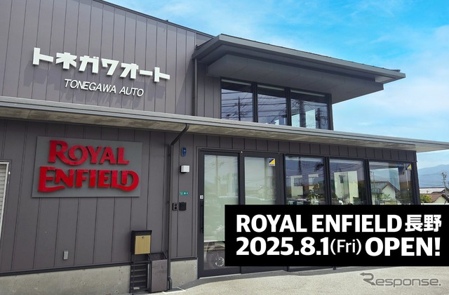 「ROYAL ENFIELD 長野」が8月1日に長野県長野市にグランドオープン