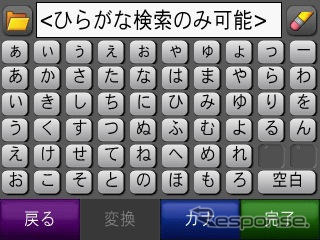 【GARMIN nuvi205Wレポ】姉妹機 nuvi205 との関係は?