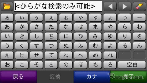 【GARMIN nuvi205Wレポ】姉妹機 nuvi205 との関係は?