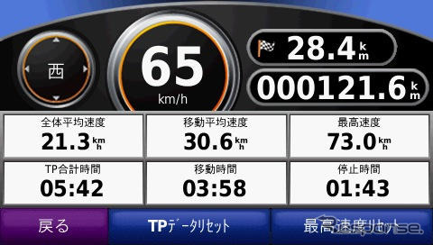 【GARMIN nuvi205Wレポ】姉妹機 nuvi205 との関係は?