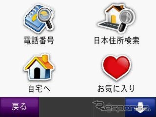 【GARMIN nuvi205Wレポ】姉妹機 nuvi205 との関係は?