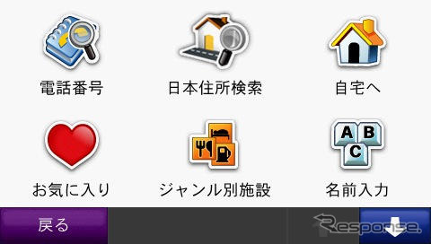 【GARMIN nuvi205Wレポ】姉妹機 nuvi205 との関係は?
