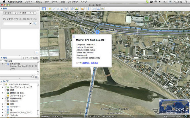 インクリメントP「MapFanナビークル」がGoogle Earthに対応