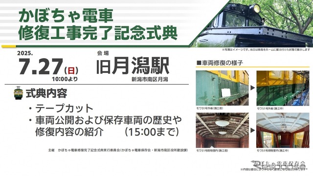 式典案内