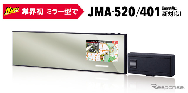 セルスターがハイブリッドハーフミラー型では業界初のJMA-520/401取締機対応セーフティレーダー「AR-525MW」発売
