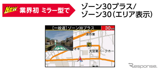 セルスターがハイブリッドハーフミラー型では業界初のJMA-520/401取締機対応セーフティレーダー「AR-525MW」発売