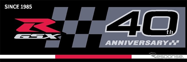 スズキGSX-Rシリーズの特設サイト
