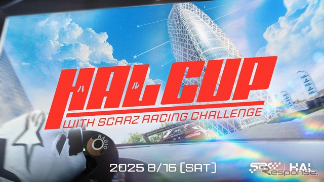 『HAL CUP with SCARZ RACING CHALLENG』