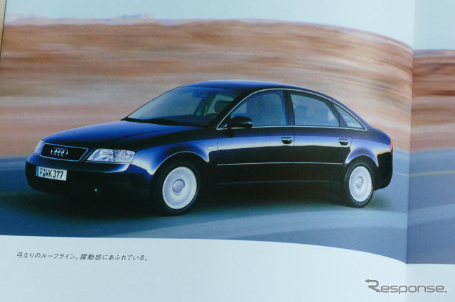 アウディ A6(2代目)当時のカタログ