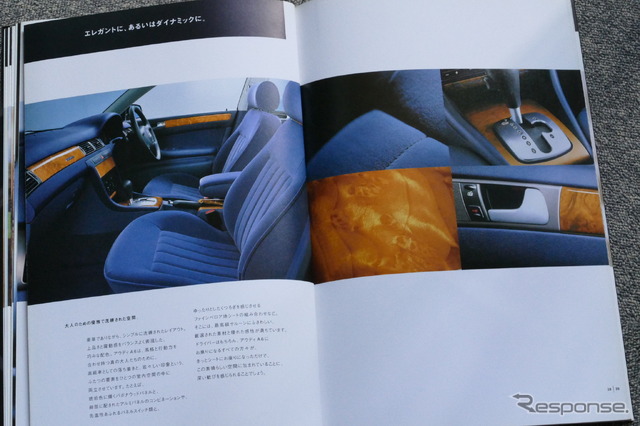 アウディ A6(2代目)当時のカタログ