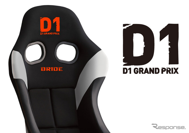 BRIDE×D1グランプリのコラボモデル「ZETAⅣ D1リミテッド・エディション」が登場、13万9700円